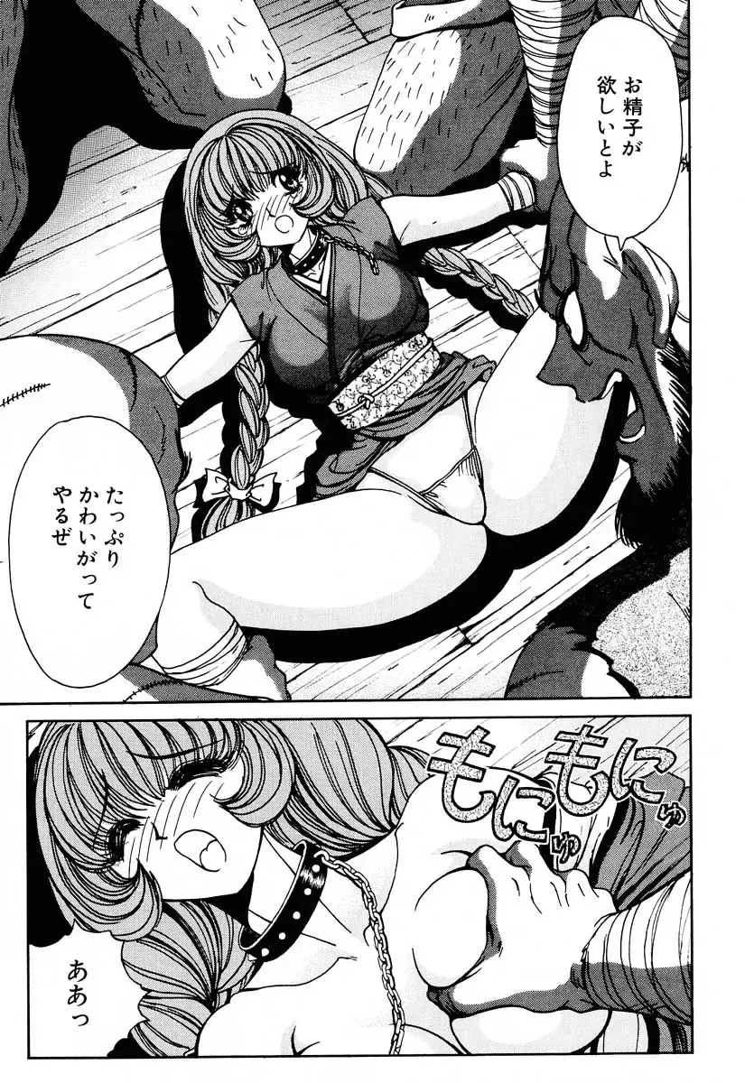 [Nonomura Hideki] Soreyuke Marinchan ~Kanzenban~ 2 | Marin A Go Go 2 Fhentai - Page 36
