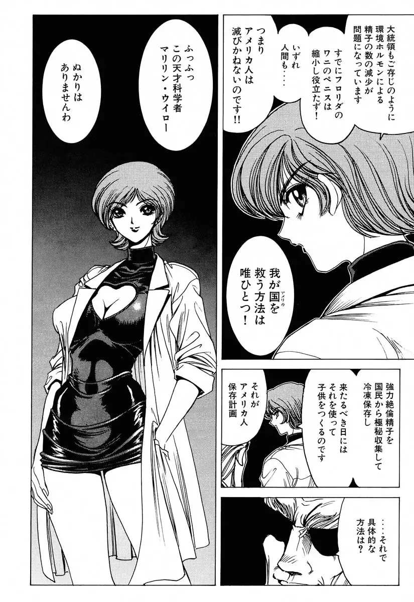 [Nonomura Hideki] Soreyuke Marinchan ~Kanzenban~ 2 | Marin A Go Go 2 Fhentai - Page 43