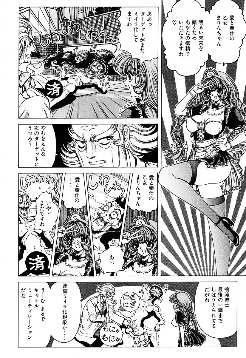 [Nonomura Hideki] Soreyuke Marinchan ~Kanzenban~ 2 | Marin A Go Go 2 Fhentai - Page 45