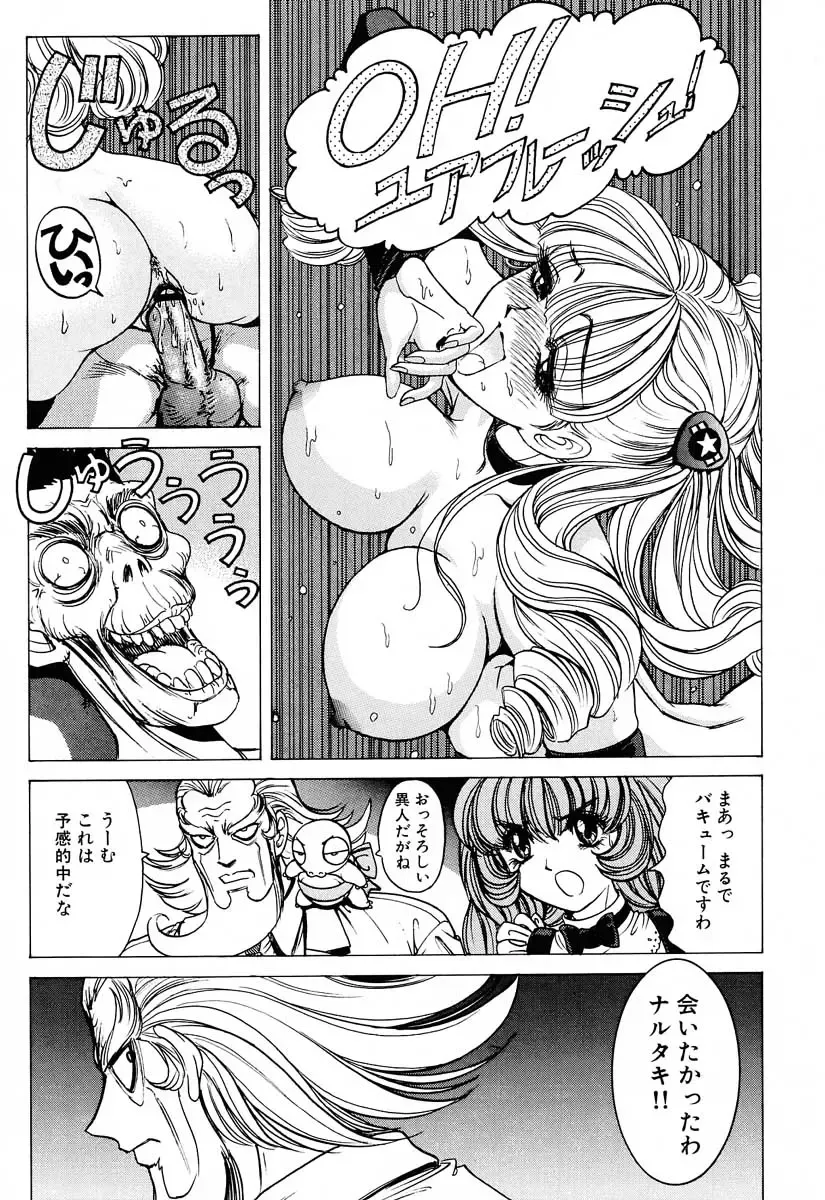 [Nonomura Hideki] Soreyuke Marinchan ~Kanzenban~ 2 | Marin A Go Go 2 Fhentai - Page 51