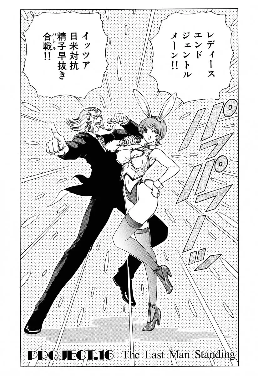 [Nonomura Hideki] Soreyuke Marinchan ~Kanzenban~ 2 | Marin A Go Go 2 Fhentai - Page 55