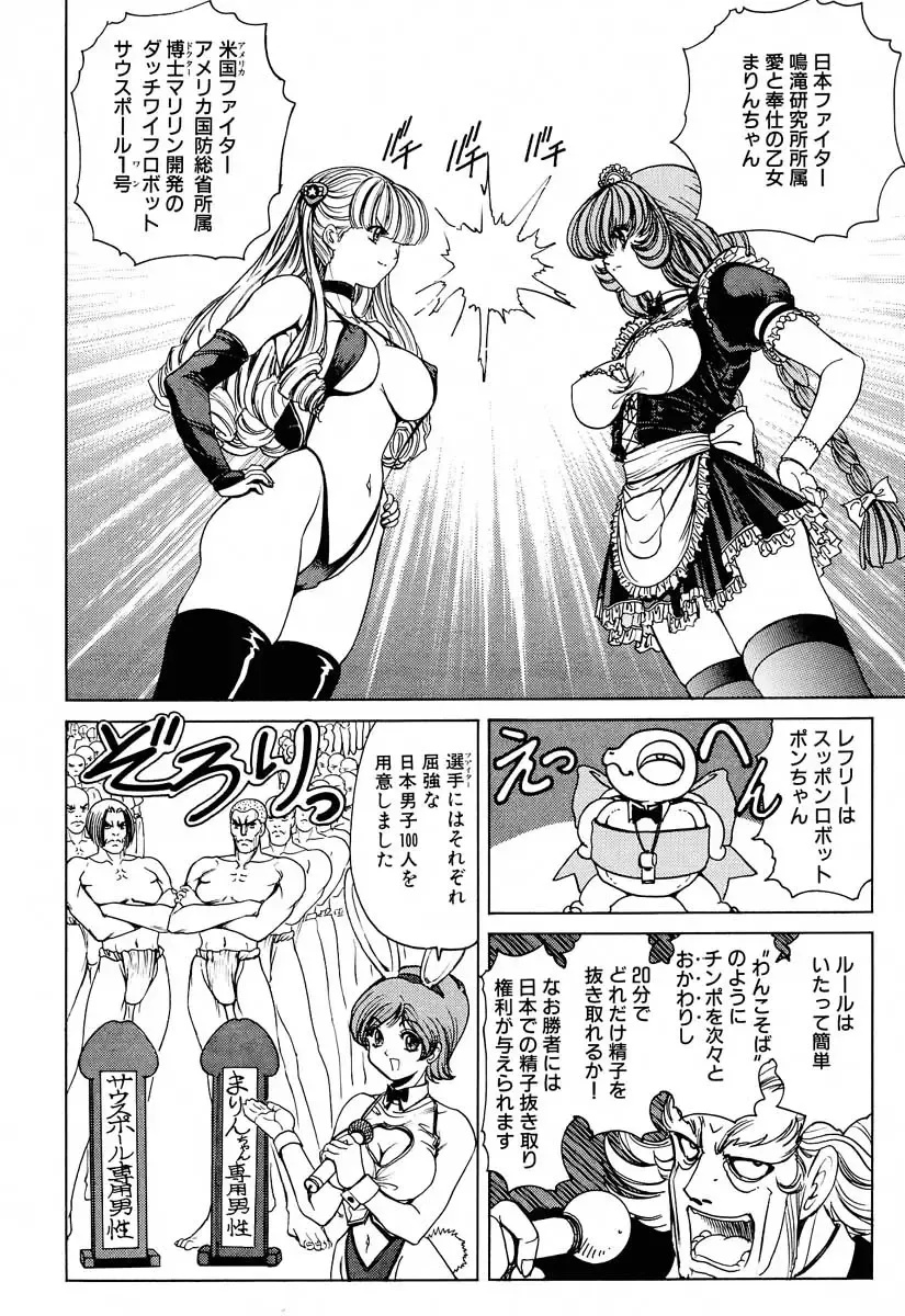 [Nonomura Hideki] Soreyuke Marinchan ~Kanzenban~ 2 | Marin A Go Go 2 Fhentai - Page 56