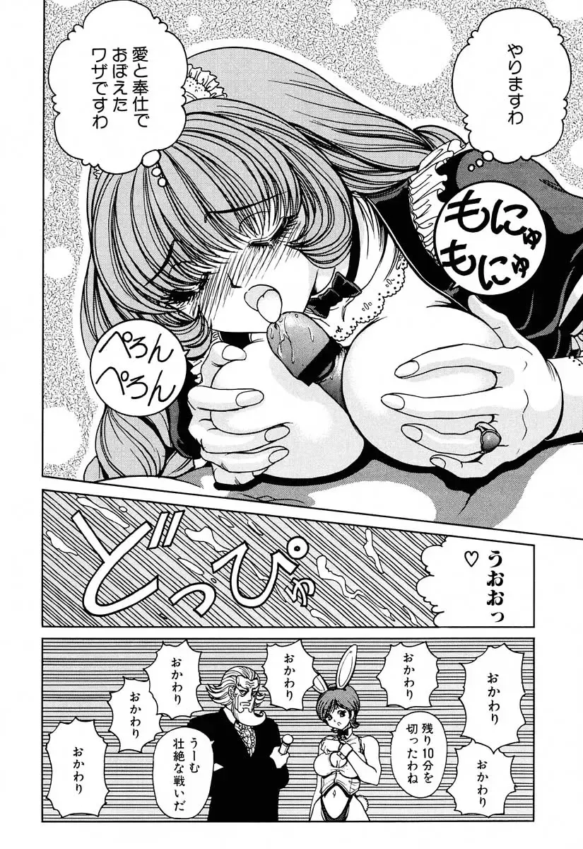 [Nonomura Hideki] Soreyuke Marinchan ~Kanzenban~ 2 | Marin A Go Go 2 Fhentai - Page 60