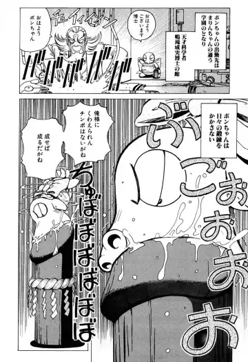 [Nonomura Hideki] Soreyuke Marinchan ~Kanzenban~ 2 | Marin A Go Go 2 Fhentai - Page 20