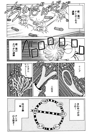 [Nonomura Hideki] Soreyuke Marinchan ~Kanzenban~ 2 | Marin A Go Go 2 Fhentai - Page 21