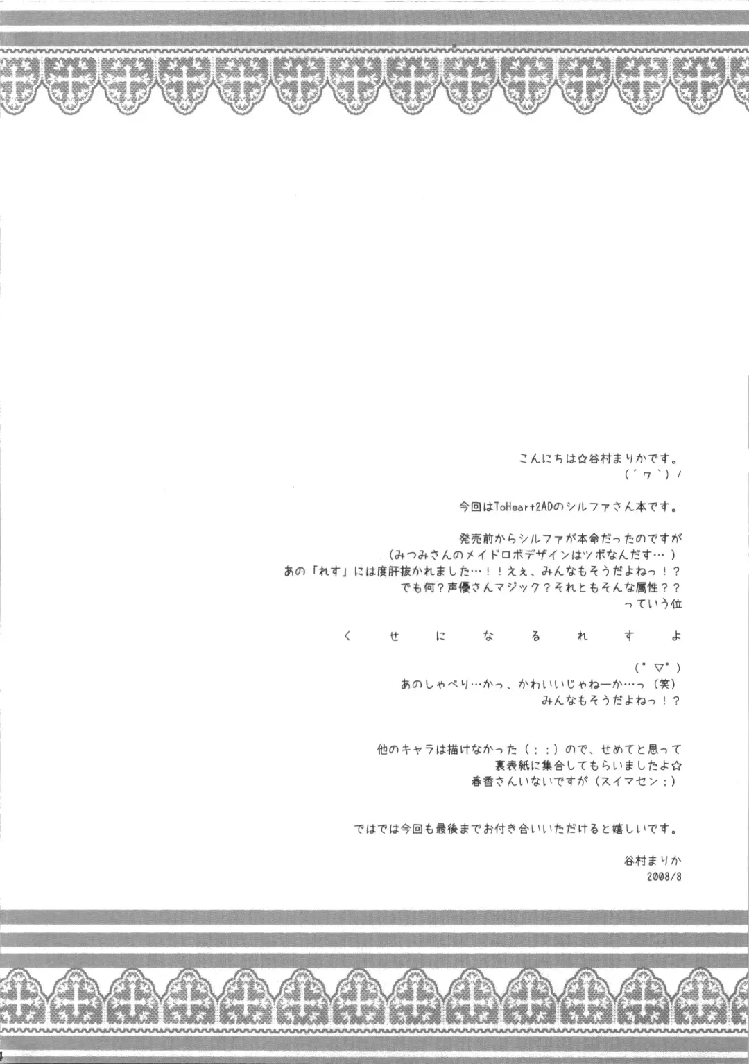 [Tanimura Marika] Goshujin-sama no Iutoori Fhentai - Page 4
