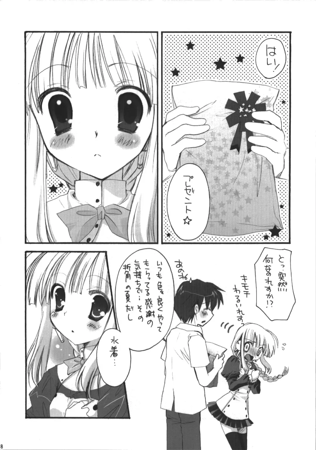[Tanimura Marika] Goshujin-sama no Iutoori Fhentai - Page 8