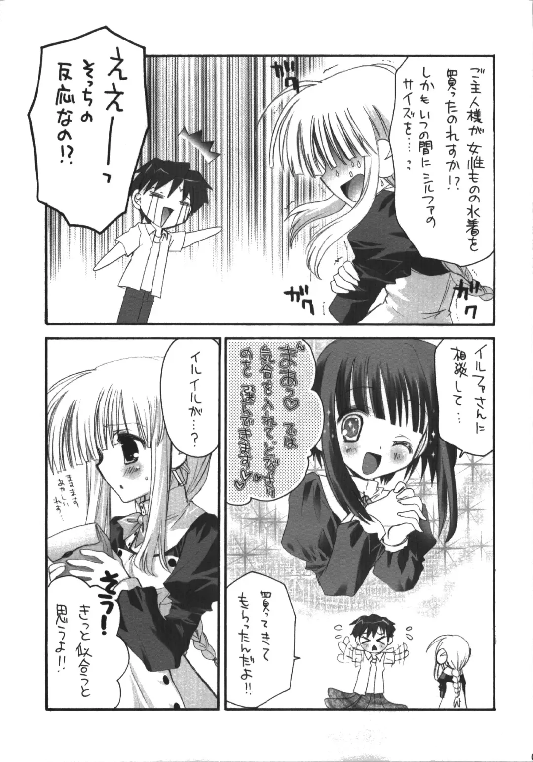 [Tanimura Marika] Goshujin-sama no Iutoori Fhentai - Page 9