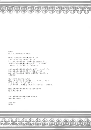 [Tanimura Marika] Goshujin-sama no Iutoori Fhentai - Page 29