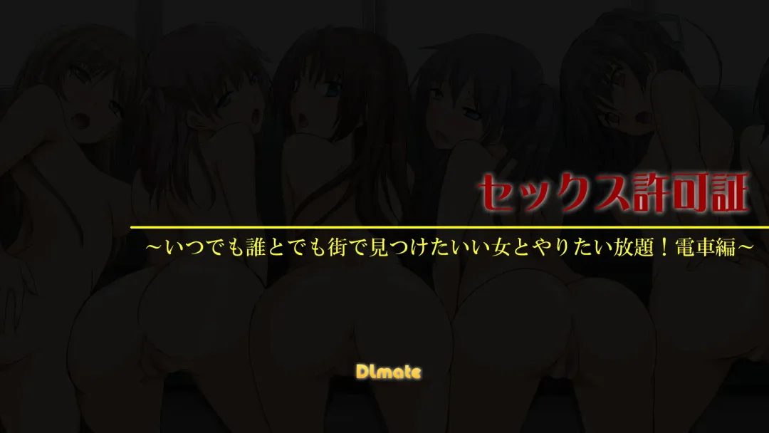 [Fukuyama Naoto] Sex Kyokashou ~ Itsu Demo Dare to Demo Machi de Mitsuketa ii Onna to Yaritaihoudai! Densha-hen ~ Fhentai - Page 21