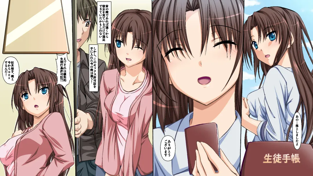 [Fukuyama Naoto] Sex Kyokashou ~ Itsu Demo Dare to Demo Machi de Mitsuketa ii Onna to Yaritaihoudai! Densha-hen ~ Fhentai - Page 8