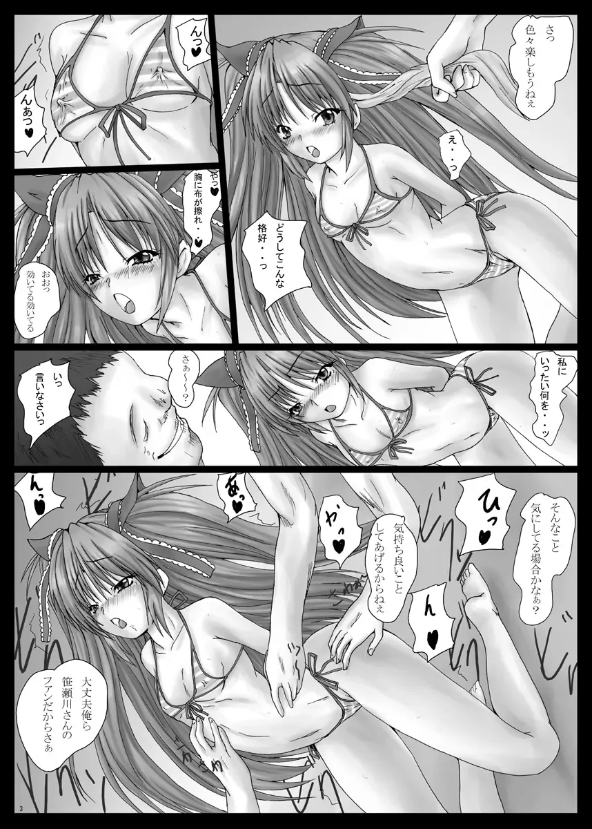 [Yo-jin] Bind LB7 Fhentai - Page 4