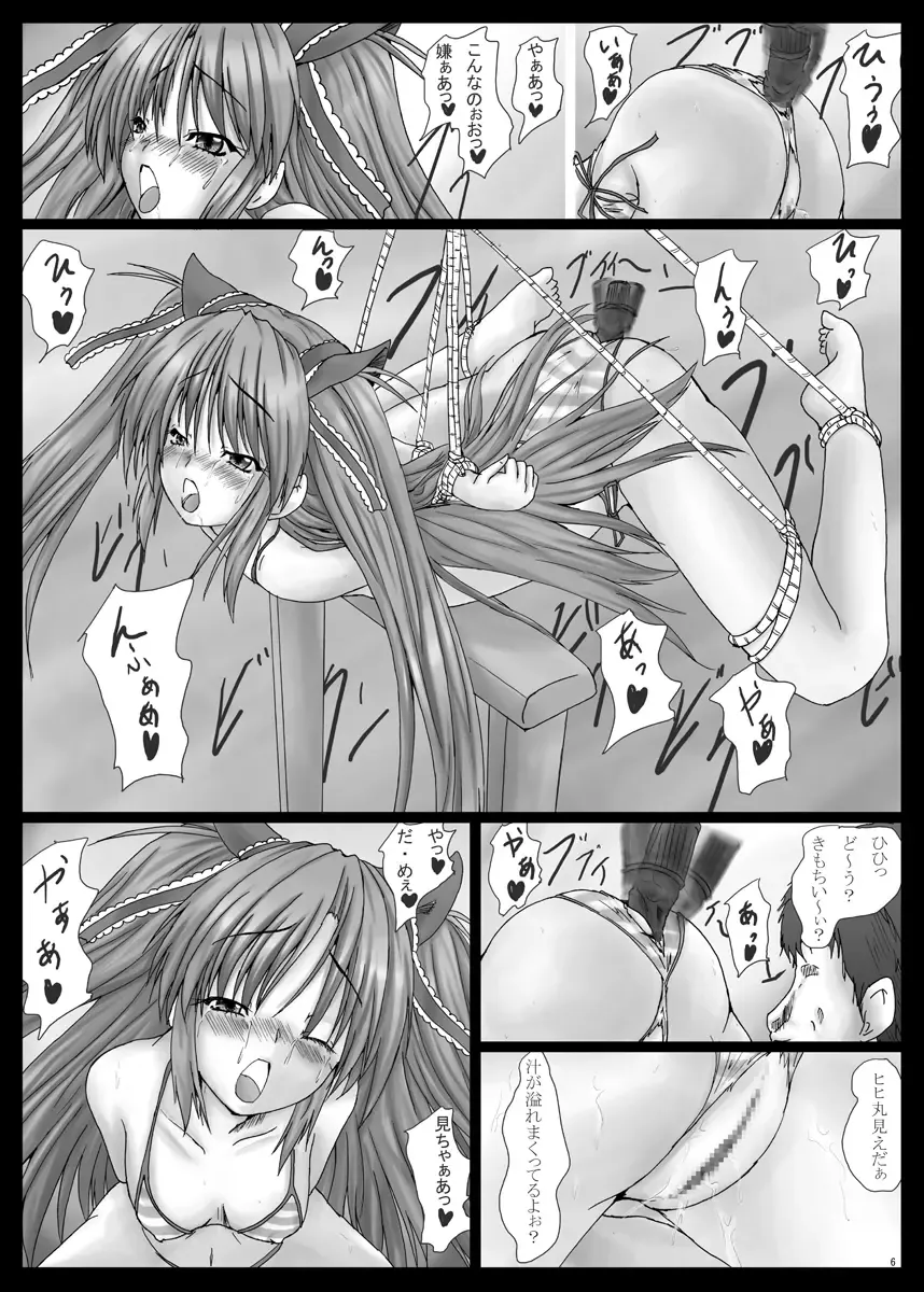 [Yo-jin] Bind LB7 Fhentai - Page 7