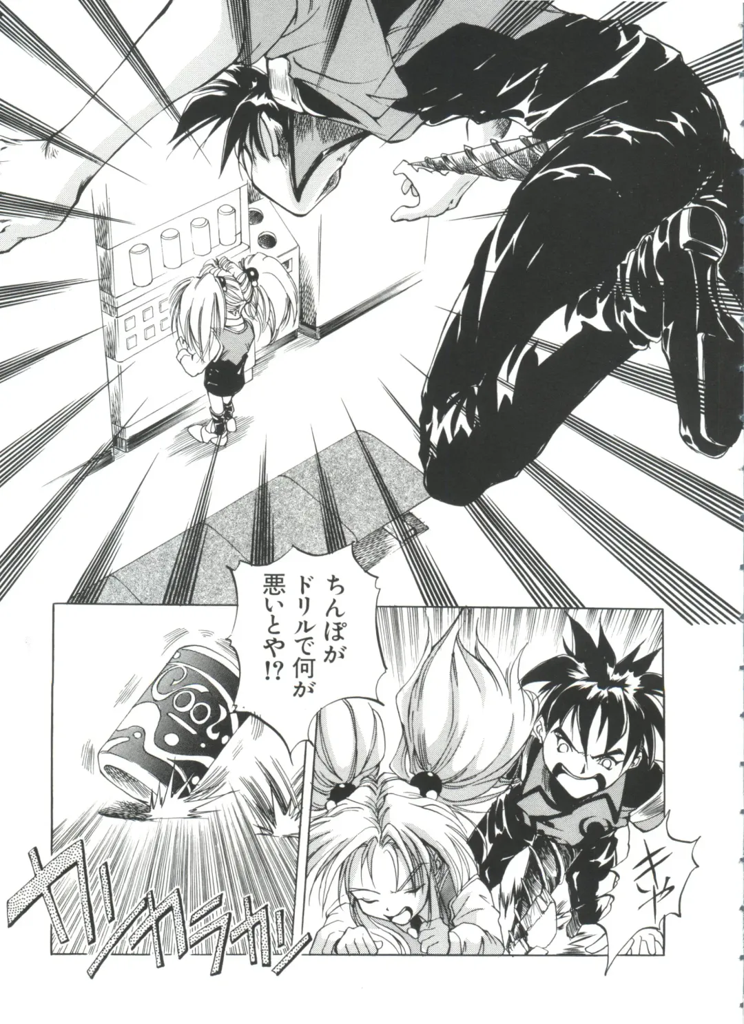 Ruri Iro Senkan Yurigunger 2 Fhentai - Page 100