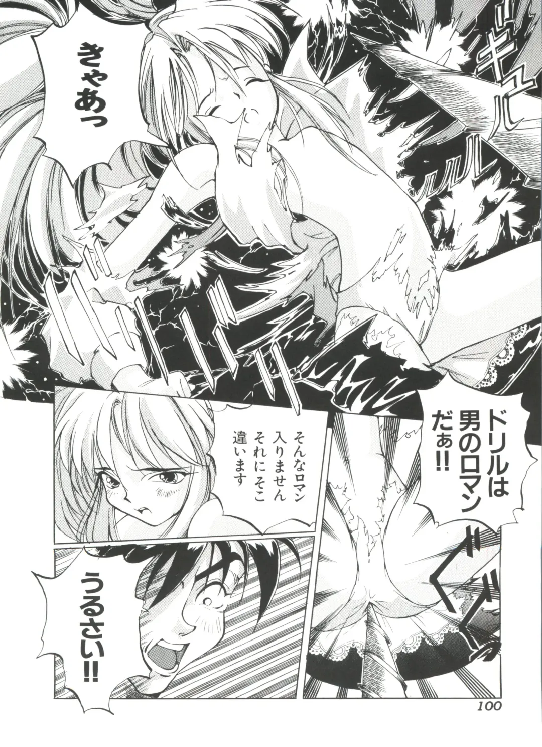 Ruri Iro Senkan Yurigunger 2 Fhentai - Page 101