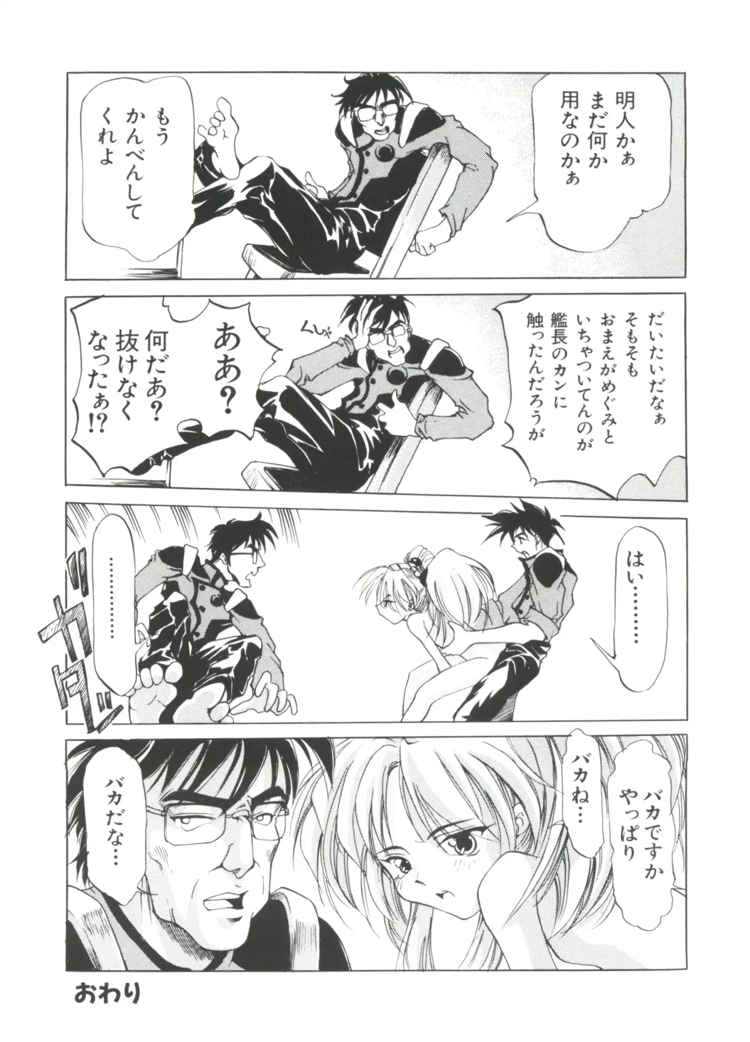 Ruri Iro Senkan Yurigunger 2 Fhentai - Page 103