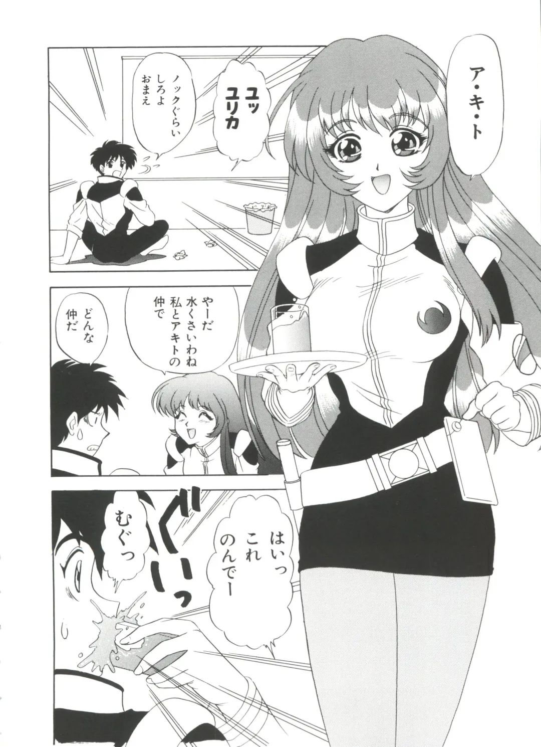 Ruri Iro Senkan Yurigunger 2 Fhentai - Page 105