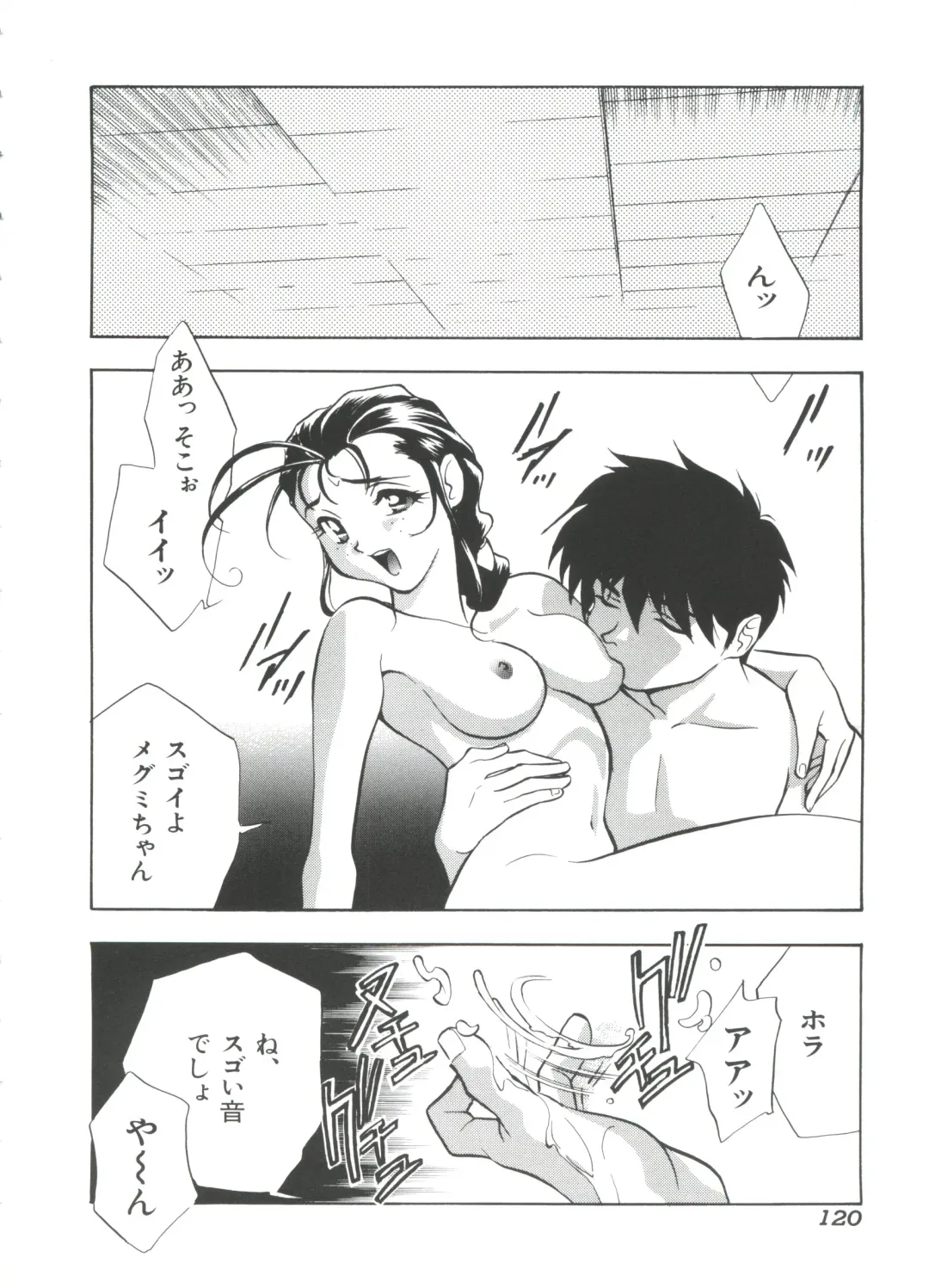 Ruri Iro Senkan Yurigunger 2 Fhentai - Page 121