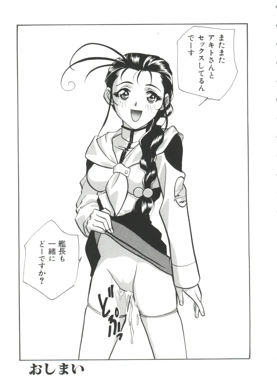 Ruri Iro Senkan Yurigunger 2 Fhentai - Page 140