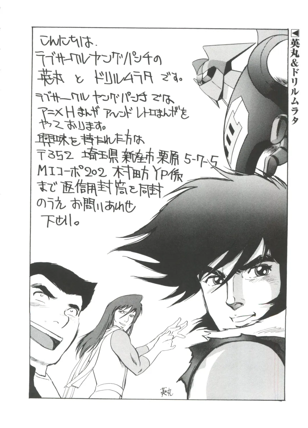 Ruri Iro Senkan Yurigunger 2 Fhentai - Page 141