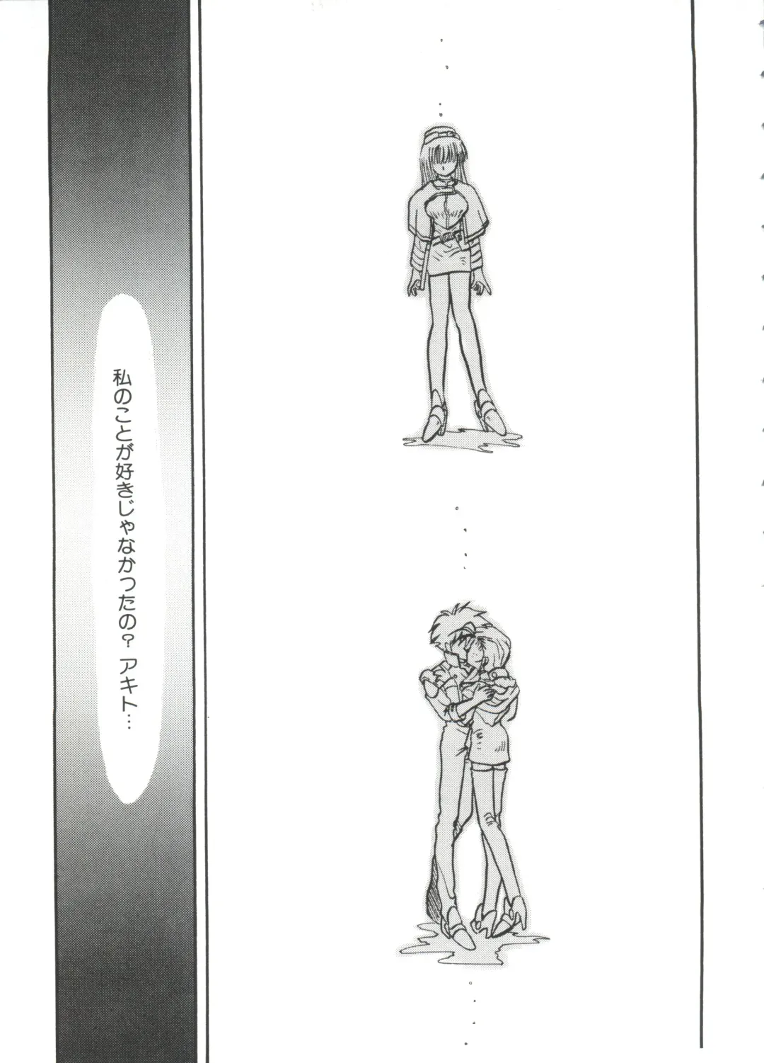 Ruri Iro Senkan Yurigunger 2 Fhentai - Page 144