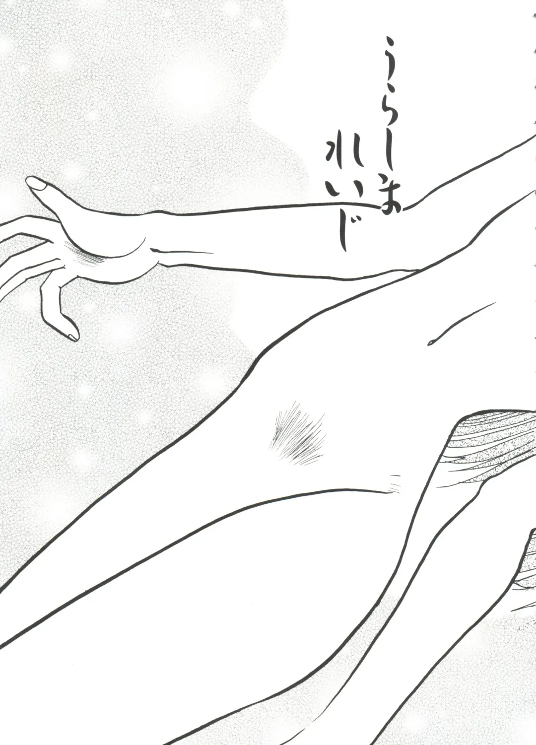 Ruri Iro Senkan Yurigunger 2 Fhentai - Page 146