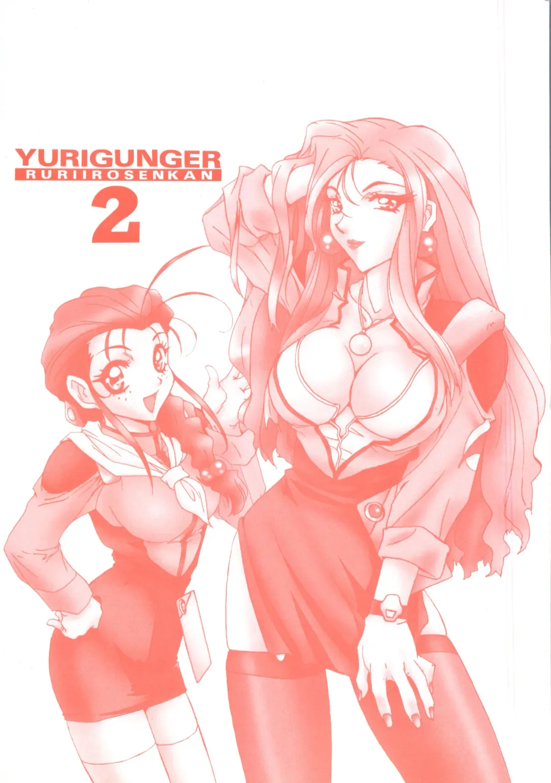 Ruri Iro Senkan Yurigunger 2 Fhentai - Page 166