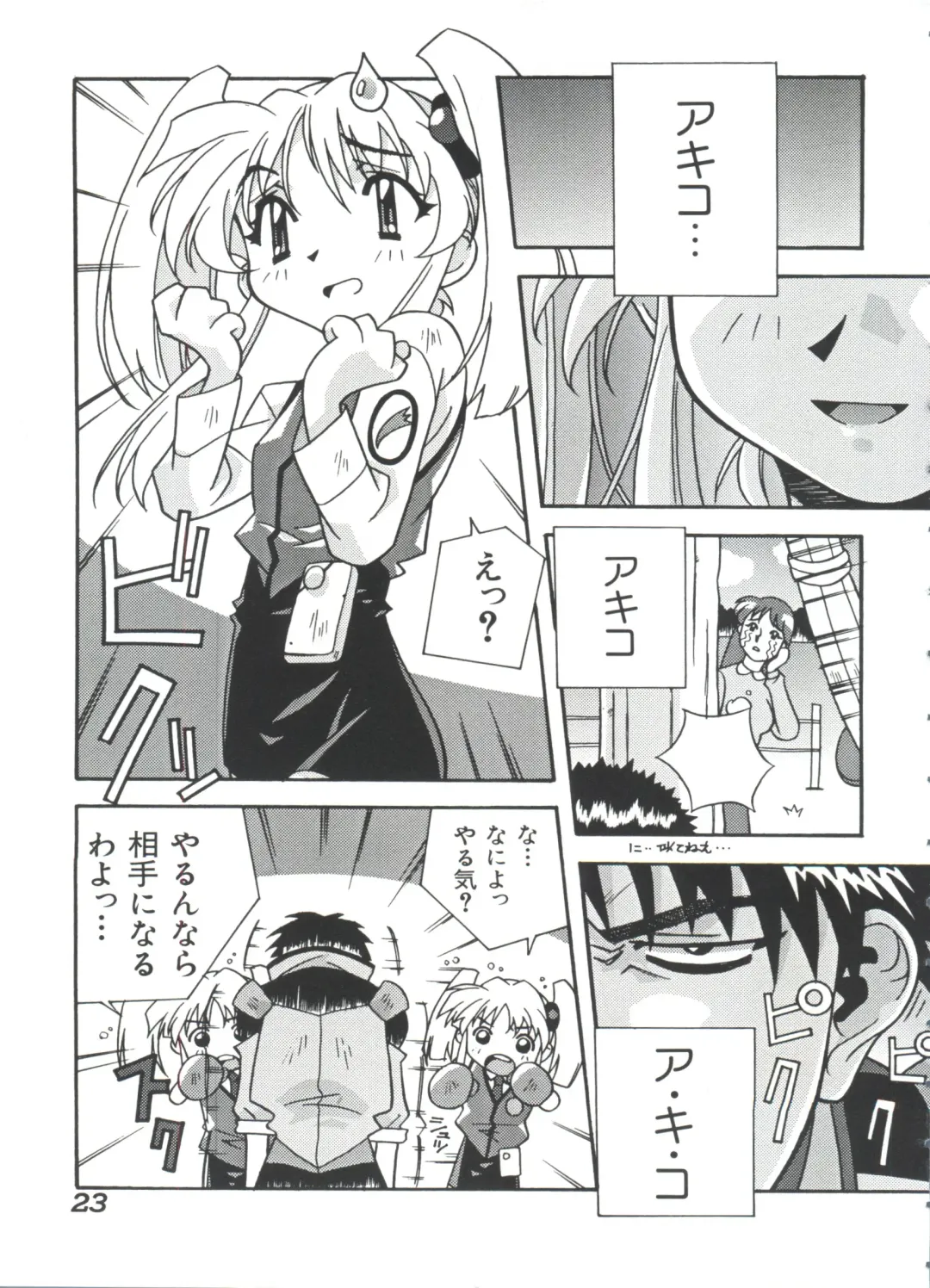 Ruri Iro Senkan Yurigunger 2 Fhentai - Page 24