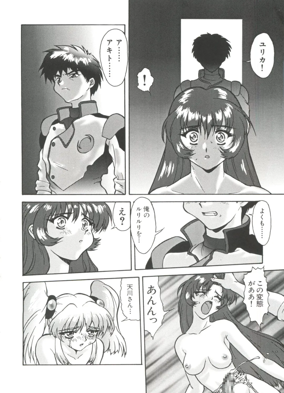 Ruri Iro Senkan Yurigunger 2 Fhentai - Page 57