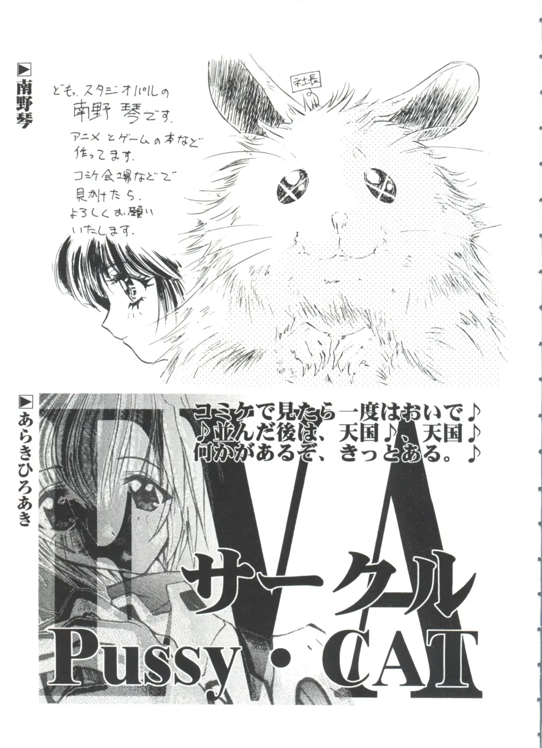 Ruri Iro Senkan Yurigunger 2 Fhentai - Page 68