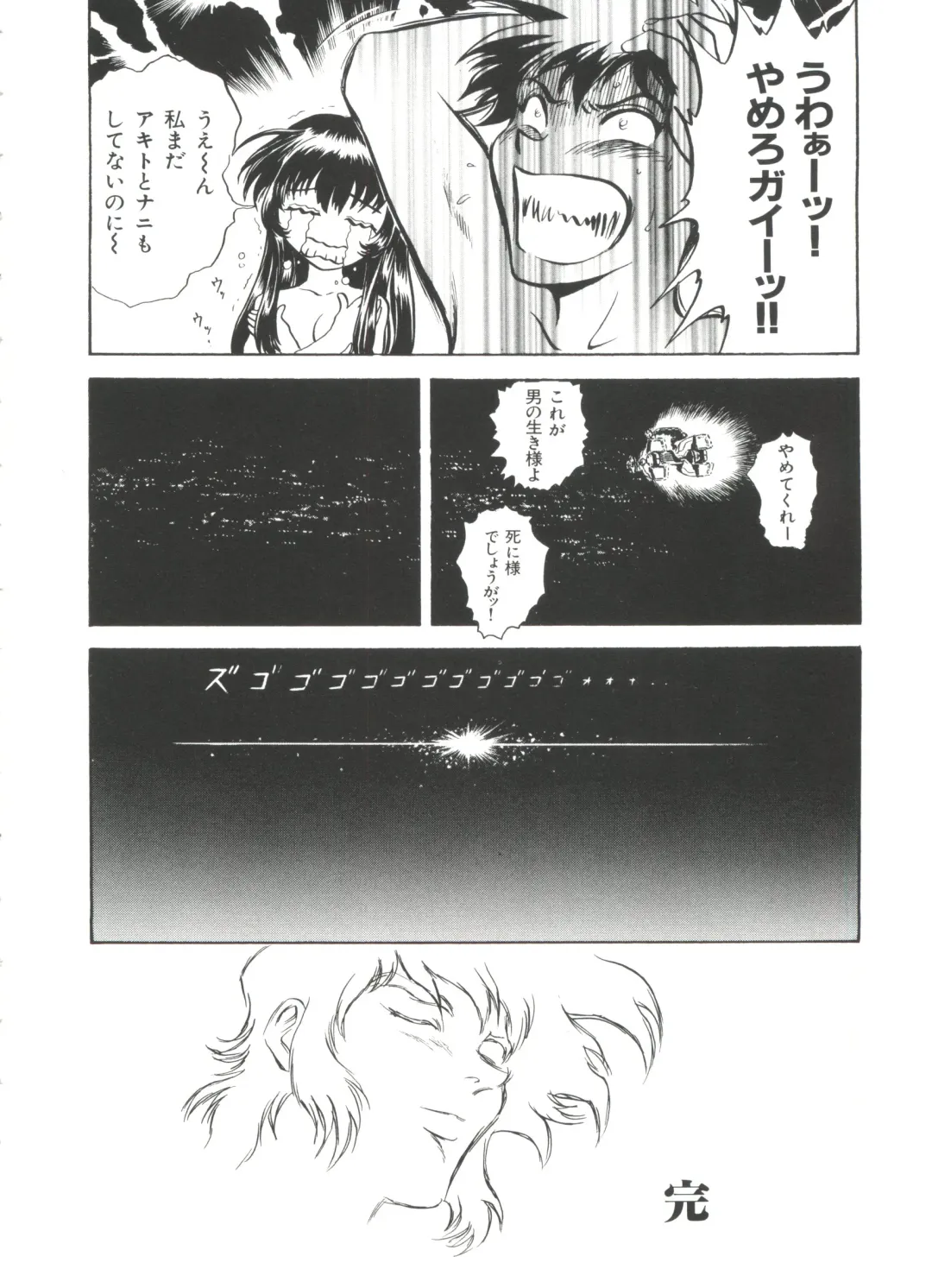 Ruri Iro Senkan Yurigunger 2 Fhentai - Page 87