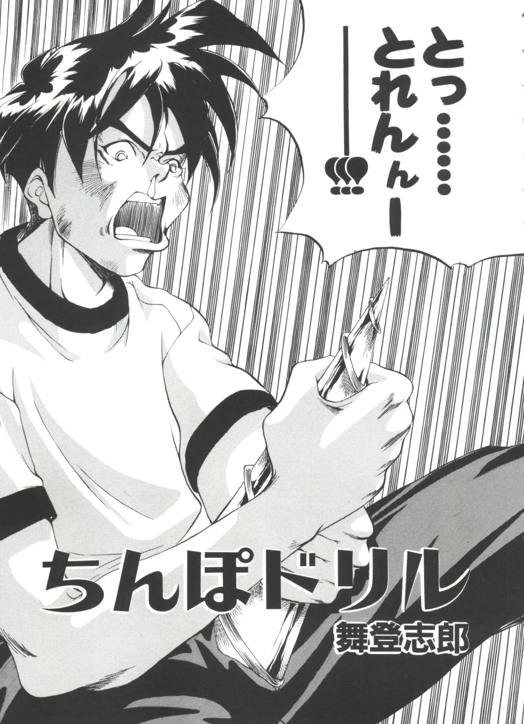 Ruri Iro Senkan Yurigunger 2 Fhentai - Page 90