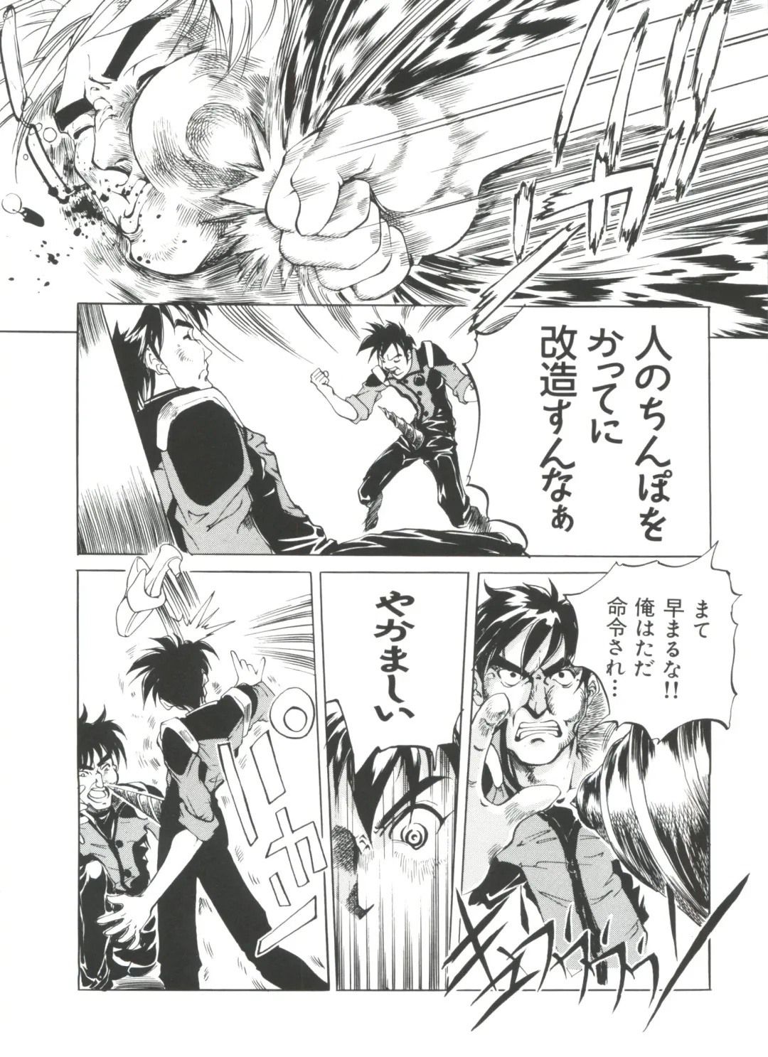 Ruri Iro Senkan Yurigunger 2 Fhentai - Page 95