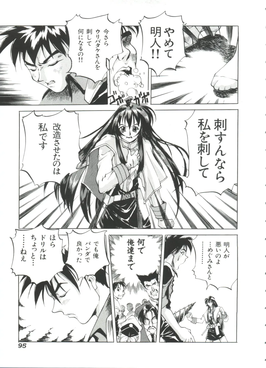 Ruri Iro Senkan Yurigunger 2 Fhentai - Page 96