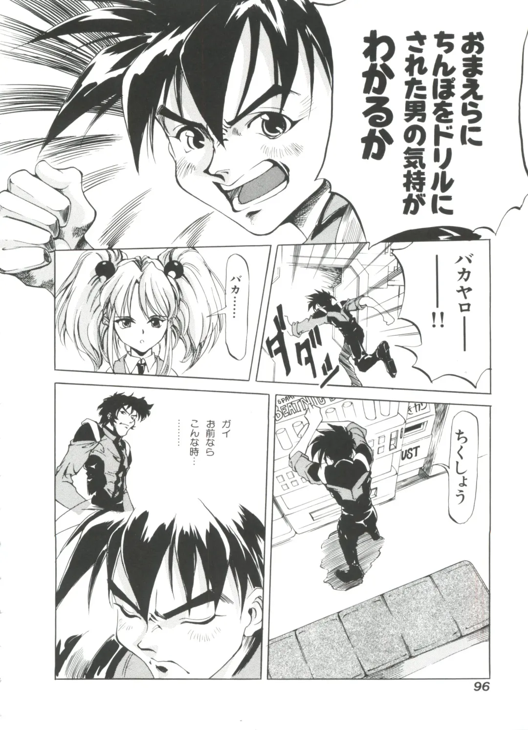 Ruri Iro Senkan Yurigunger 2 Fhentai - Page 97