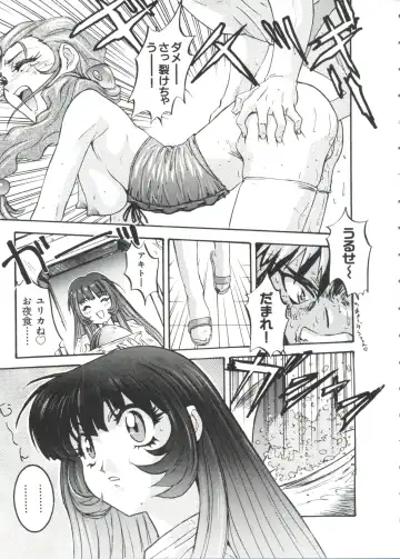 Ruri Iro Senkan Yurigunger 2 Fhentai.net - Page 12