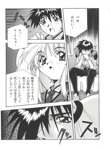 Ruri Iro Senkan Yurigunger 2 Fhentai.net - Page 22