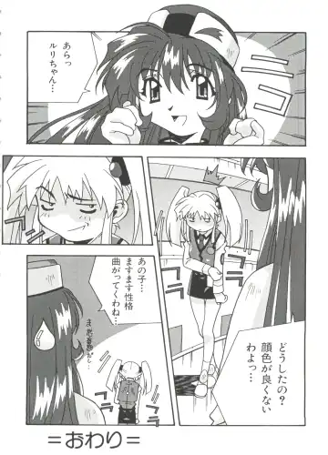 Ruri Iro Senkan Yurigunger 2 Fhentai.net - Page 39