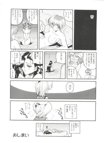 Ruri Iro Senkan Yurigunger 2 Fhentai.net - Page 47