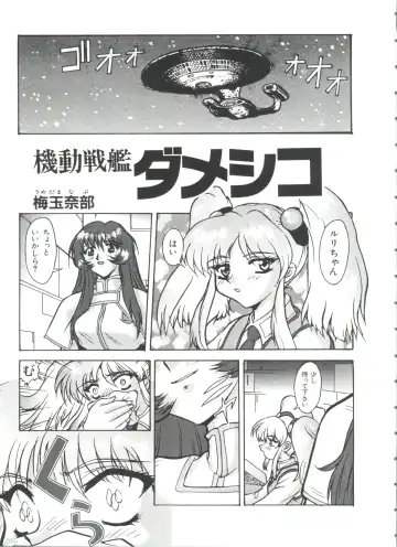 Ruri Iro Senkan Yurigunger 2 Fhentai.net - Page 48