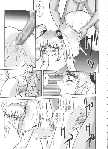 Ruri Iro Senkan Yurigunger 2 Fhentai.net - Page 60