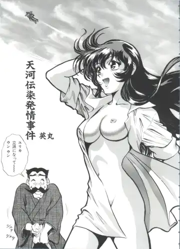 Ruri Iro Senkan Yurigunger 2 Fhentai.net - Page 70