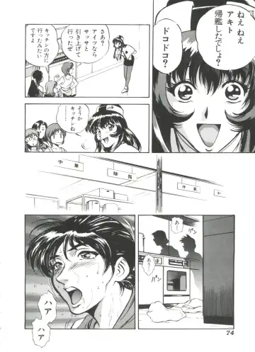 Ruri Iro Senkan Yurigunger 2 Fhentai.net - Page 75