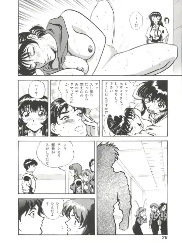 Ruri Iro Senkan Yurigunger 2 Fhentai.net - Page 77