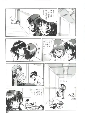 Ruri Iro Senkan Yurigunger 2 Fhentai.net - Page 80