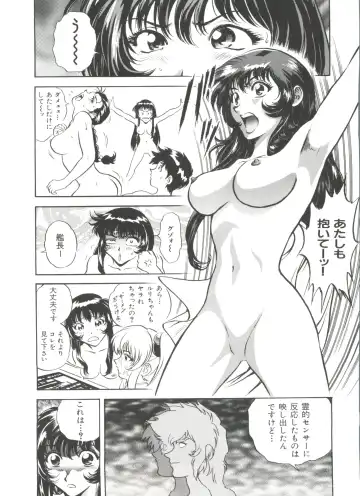 Ruri Iro Senkan Yurigunger 2 Fhentai.net - Page 83