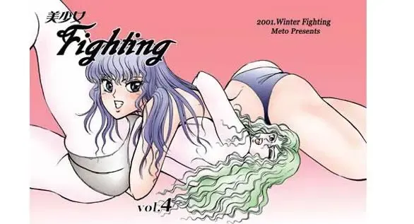 [Meto] 2001 Winter Fighting vol. 4 Fhentai.net - Page 1