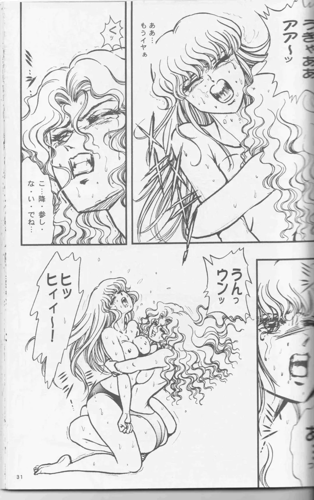 [Meto] 2001 Winter Fighting vol. 4 Fhentai.net - Page 43