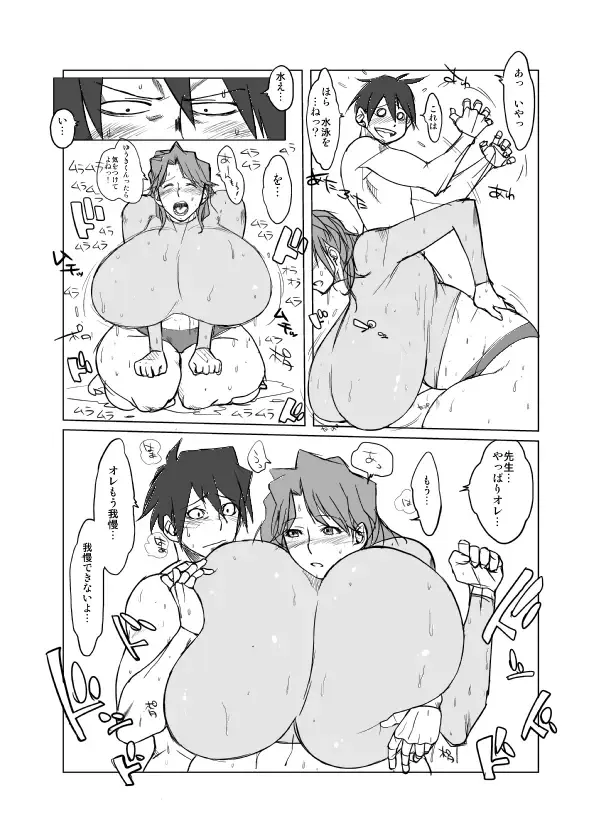 [Muronaga Chaashuu] Hybrid Tsuushin Zoukangou Vol. 02 Fhentai - Page 34