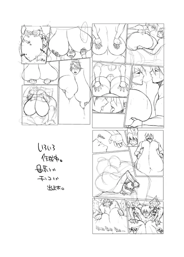 [Muronaga Chaashuu] Hybrid Tsuushin Zoukangou Vol. 02 Fhentai - Page 51